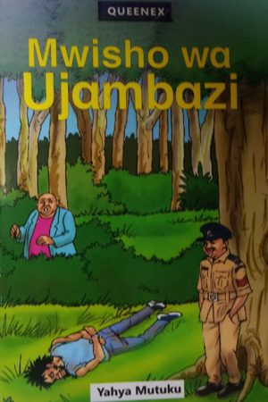 Mwisho wa Ujambazi